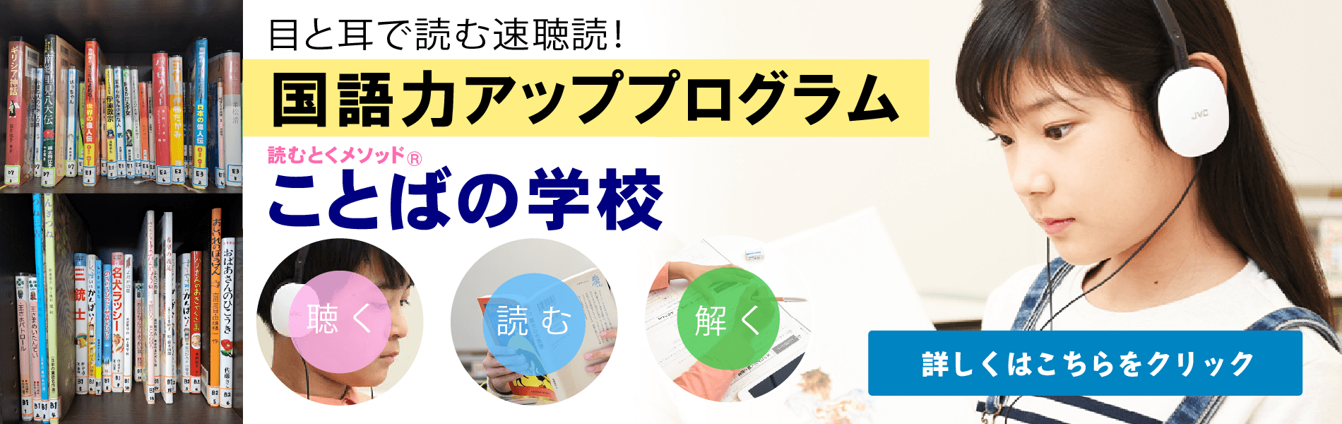 小学6年生読書